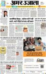 Amar Ujala Gurugram