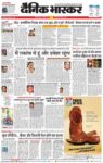 Dainik Bhaskar Akola City