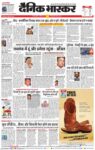 Dainik Bhaskar Chandrapur