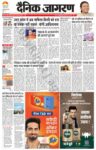 Dainik Jagran Bhuneshwar