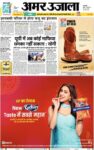 Amar Ujala Azamgarh