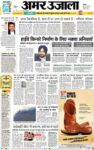 Amar Ujala Udhamsingh Nagar