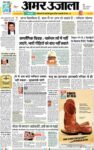 Amar Ujala Bijnor