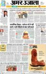 Amar Ujala Kullu
