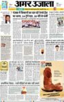 Amar Ujala Panchkula