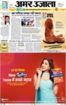 Amar Ujala Raebareli