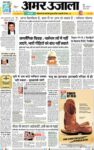 Amar Ujala Shamli / Muzaffarnagar Dehat