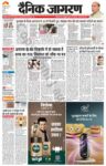 Dainik Jagran Palwal