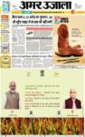 Amar Ujala Jammu Dehat