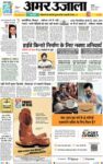 Amar Ujala Vikas Nagar