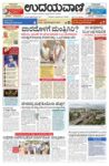 Udayavani - Kannada Daily Mumbai