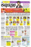 Kannada Prabha Mangaluru