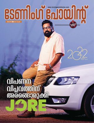 2-1437.jpg TURNING POINT - Image 1