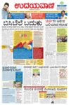 Udayavani Belagavi
