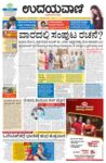 Udayavani Devanagere