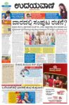 Udayavani Yadagiri