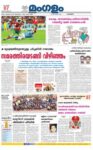 Mangalam Daily Kozhikodu