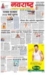 Navarashtra Nashik
