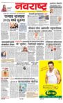 Navarashtra Raigad Plus