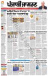 Punjab Jagran Bathinda