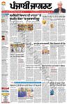Punjab Jagran  Kapurthala