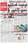 Malai Murasu