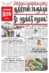 Malai Murasu Kovai