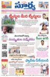 Suryaa Andhra Pradesh