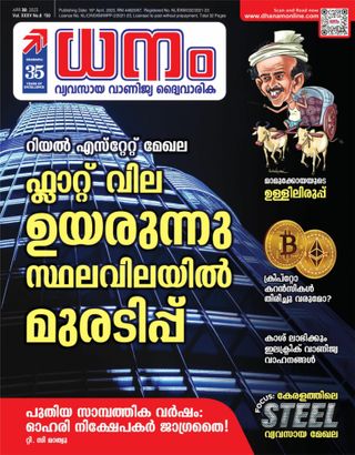 2-1476.jpg Dhanam - Image 1