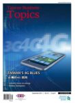 Taiwan Business TOPICS