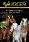 KRISHI JAGRAN - KANNADA