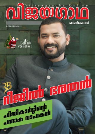 2-1555.jpg Vijayagaadha Online - Image 1