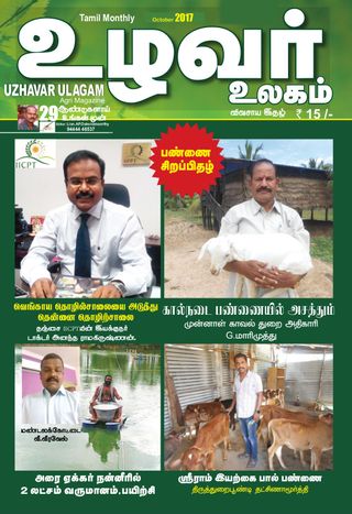 2-1562.jpg uzhavarulagam - Image 1