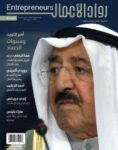 Entrepreneurs KUWAIT