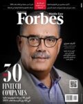 Forbes Middle East - Arabic