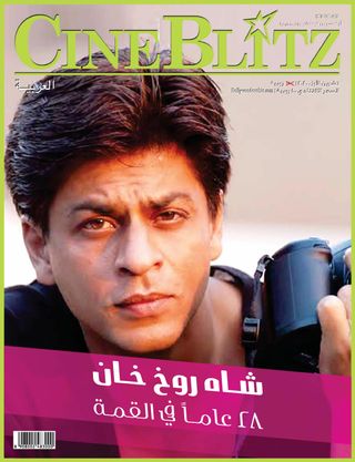 2-2205.jpg Cineblitz العربية - Image 1