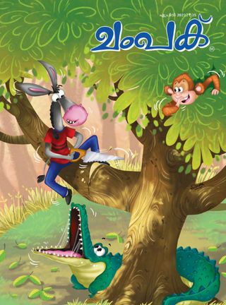 2-2304.jpg Champak - Malayalam - Image 1