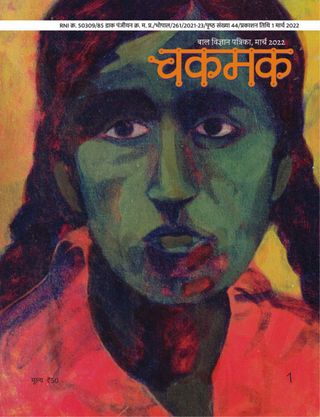 2-2369.jpg Chakmak - Image 1