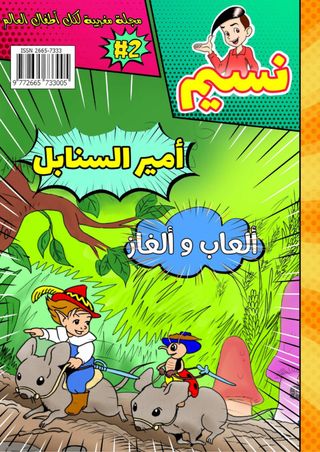 2-2371.jpg Naseem - Image 1