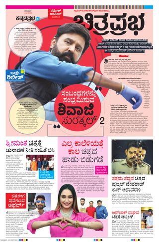 2-238.jpg Chitraprabha - Image 1