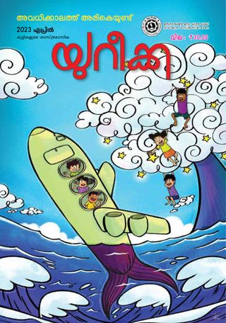 2-2426.jpg Eureka Science - Image 1