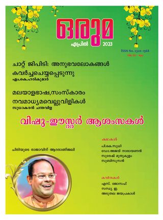 2-2555.jpg Oruma - Image 1