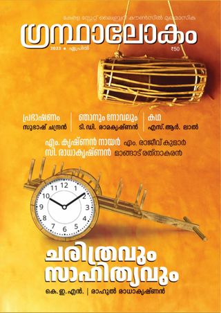 2-2567.jpg Grandhalokam - Image 1