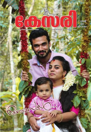 2-2600.jpg Kesari Weekly - Image 1