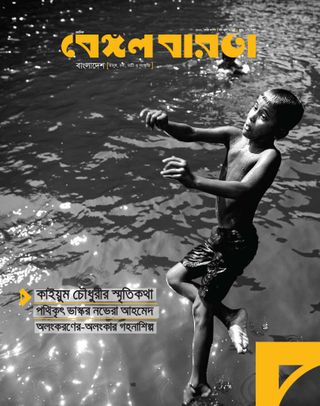 2-2671.jpg Bengal Barota - Image 1