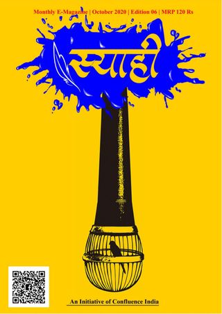 2-2840.jpg SYAAHI E-Magazine - Image 1