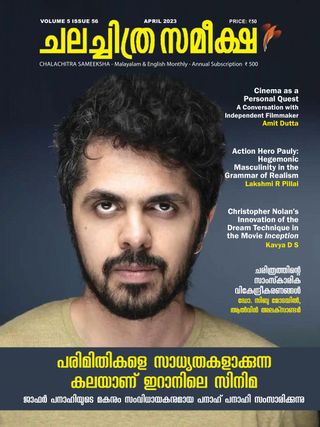 2-3107.jpg Chalachitra Sameeksha - Image 1