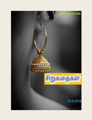 2-3196.jpg Sirukadhai - Image 1