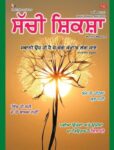 Sachi Shiksha Punjabi