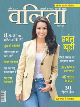 2-3811.jpg Vanitha Hindi - Image 1